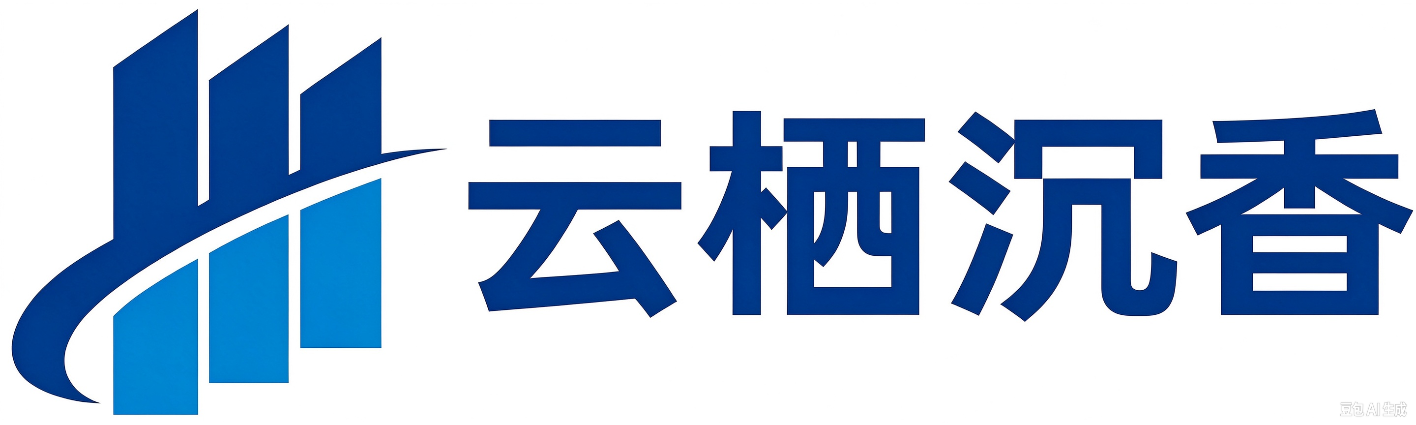 云栖沉香